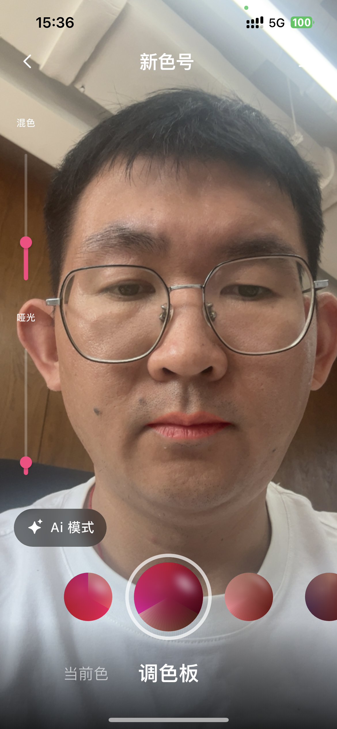 专属唇色推荐与在线试穿